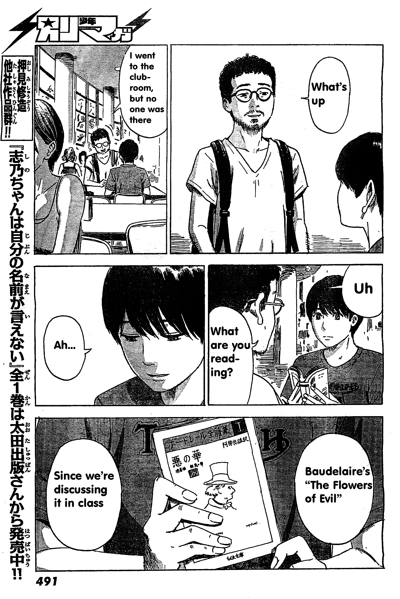 Read The flowers of evil Manga Online