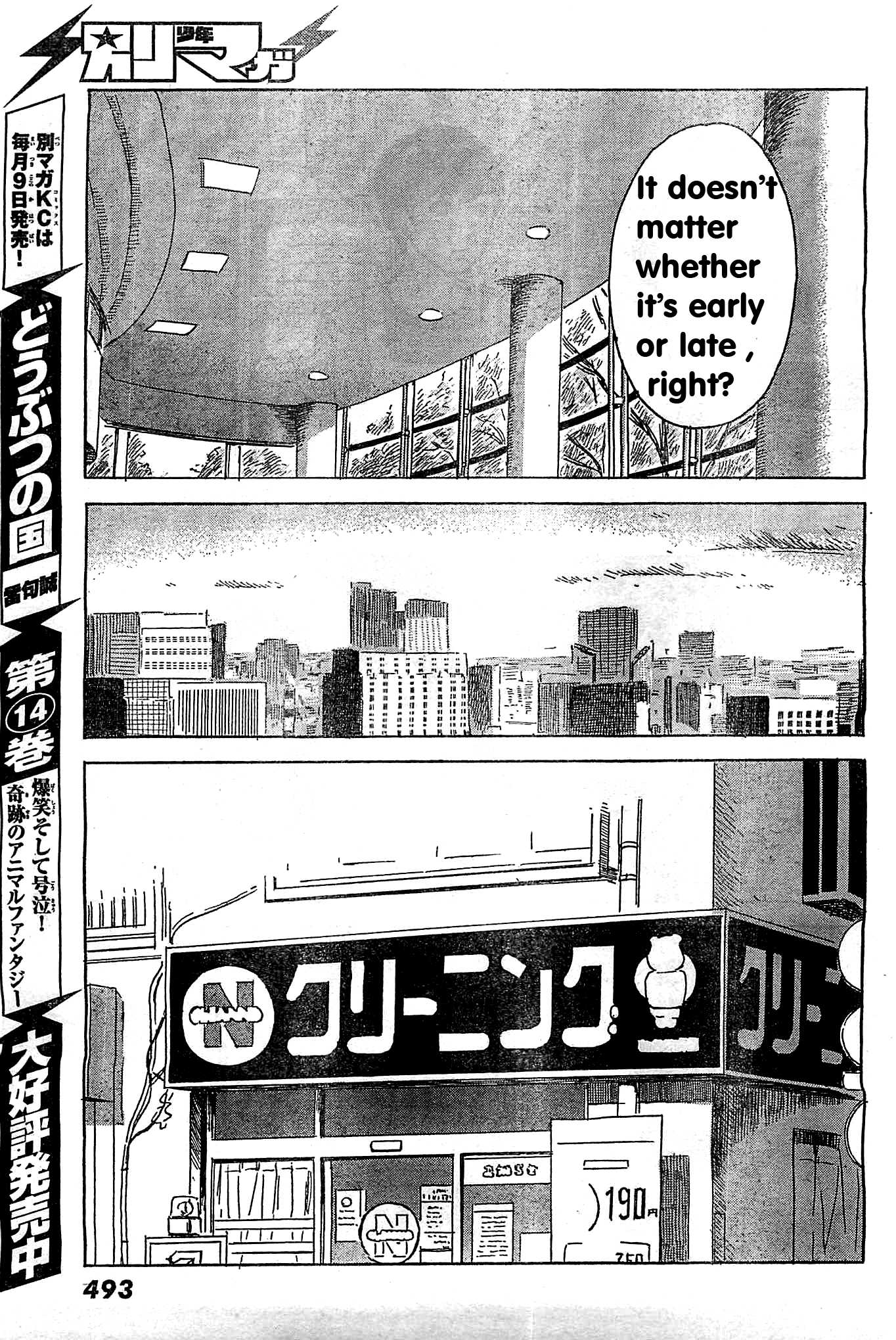 Read The flowers of evil Manga Online
