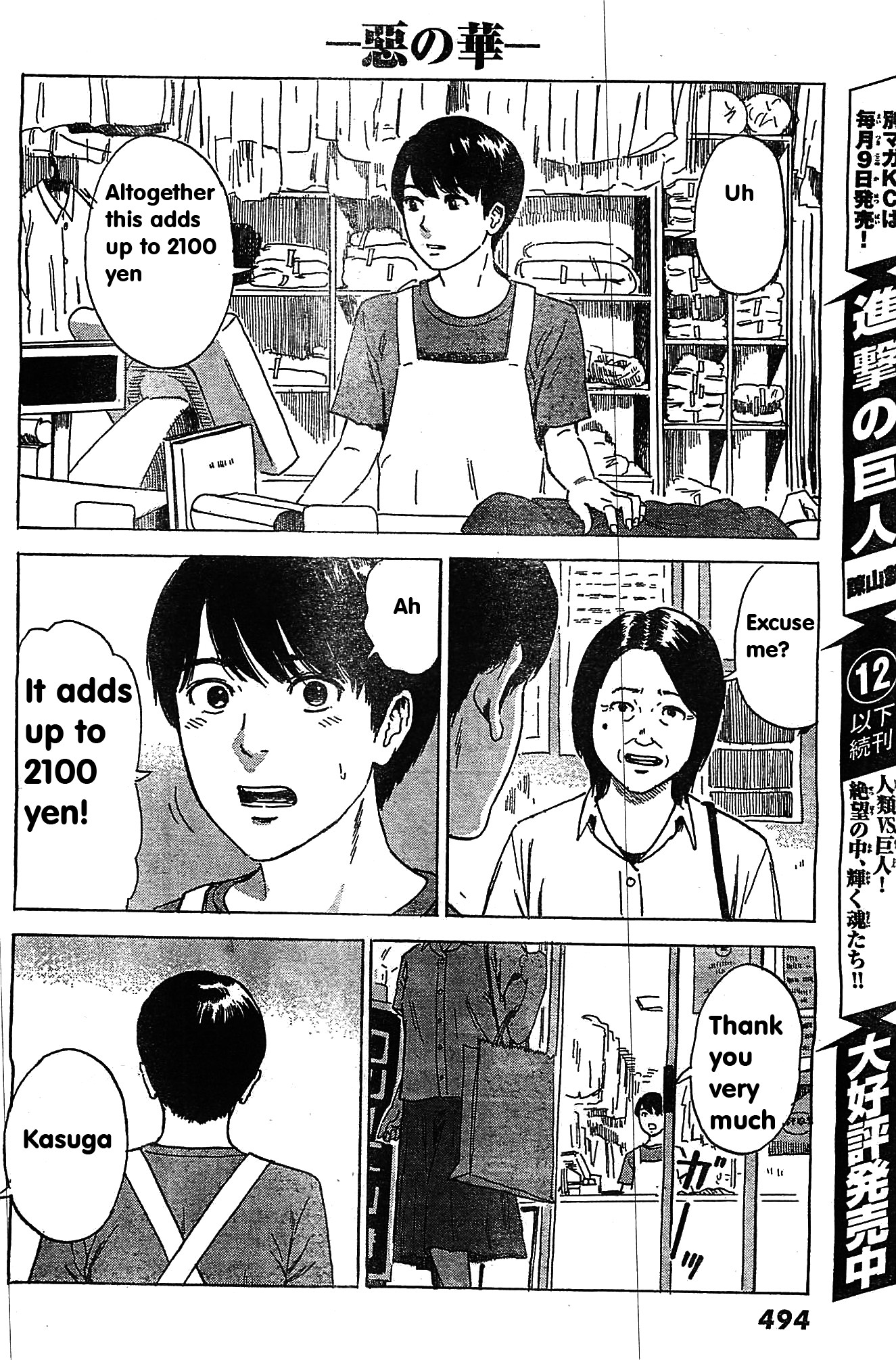 Read The flowers of evil Manga Online