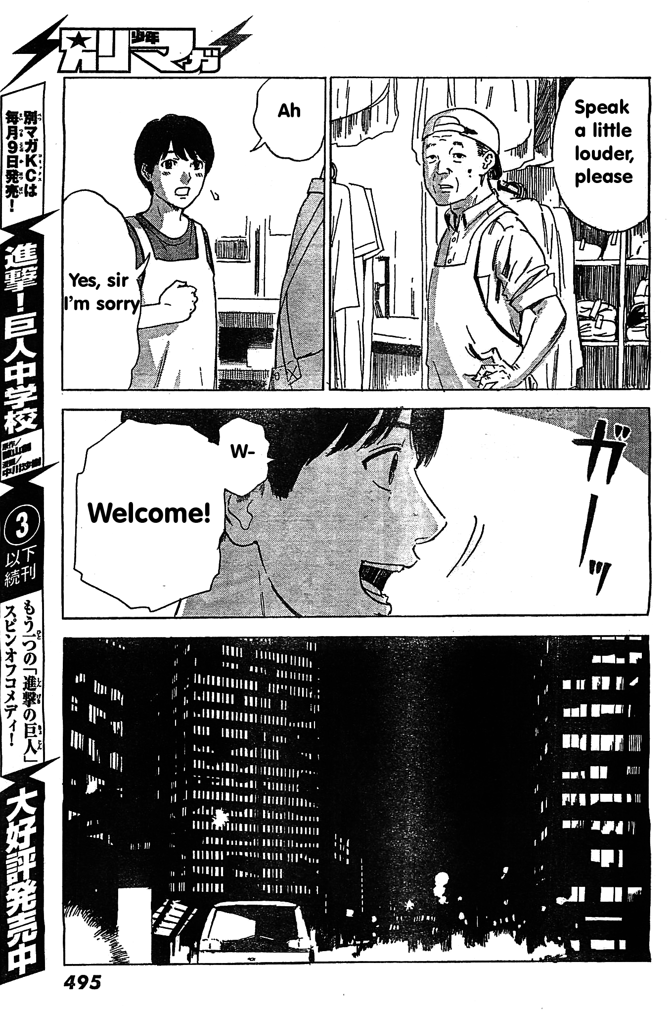 Read The flowers of evil Manga Online
