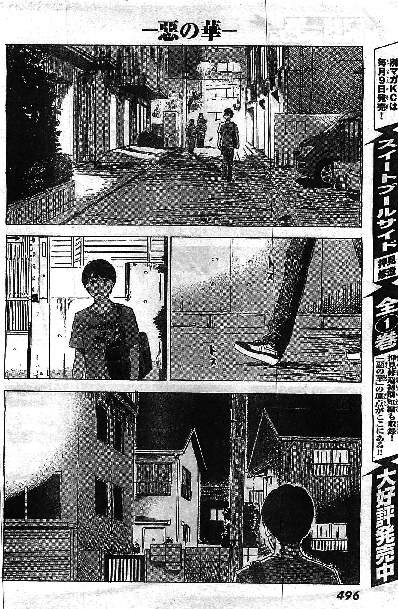 Read The flowers of evil Manga Online