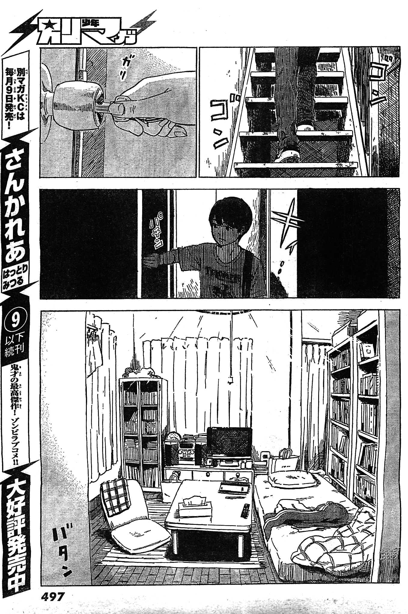 Read The flowers of evil Manga Online