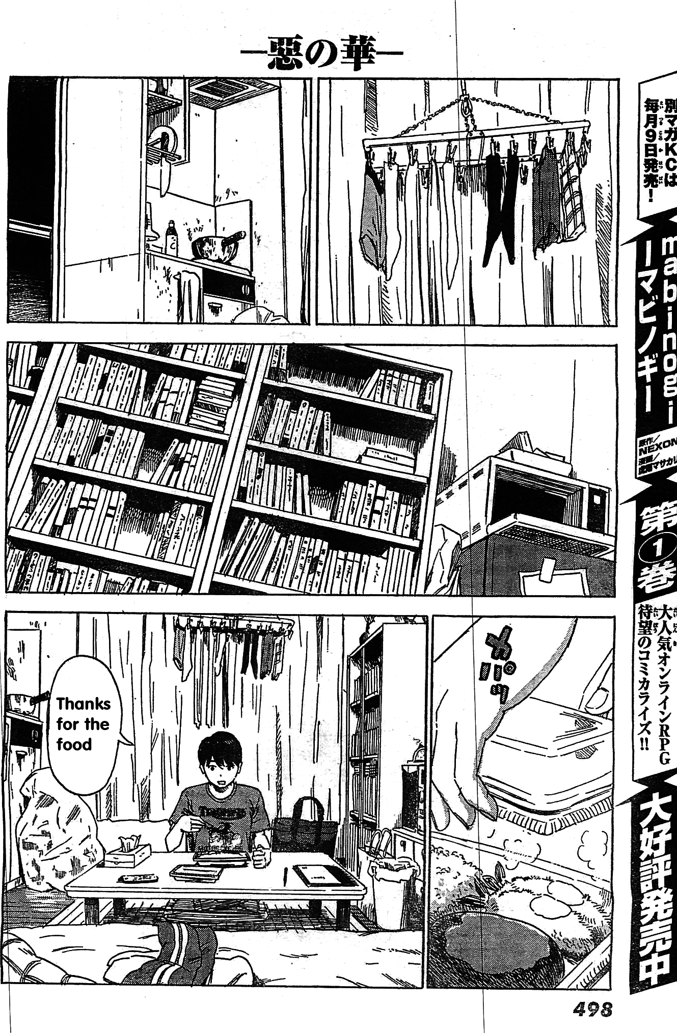 Read The flowers of evil Manga Online