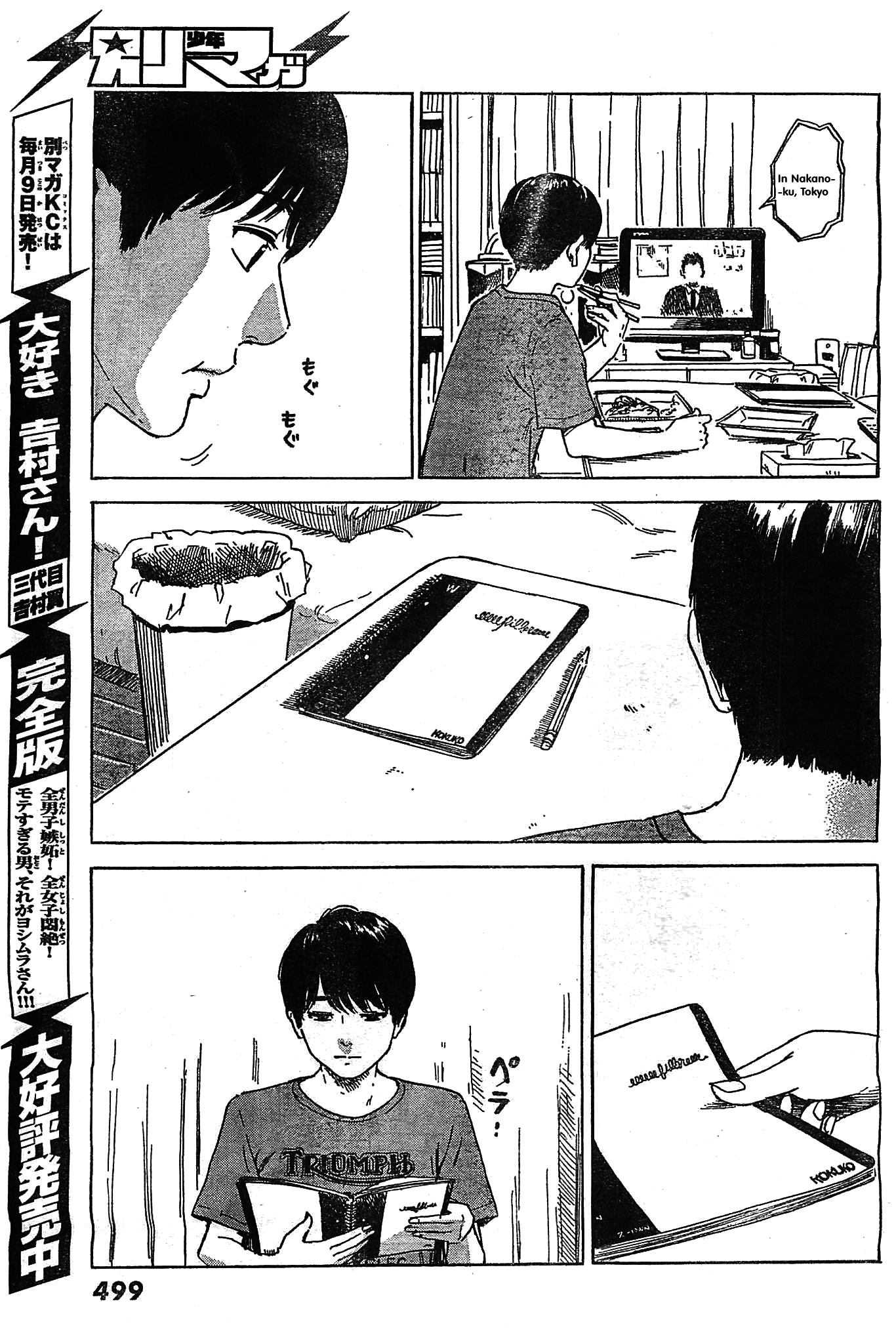Read The flowers of evil Manga Online