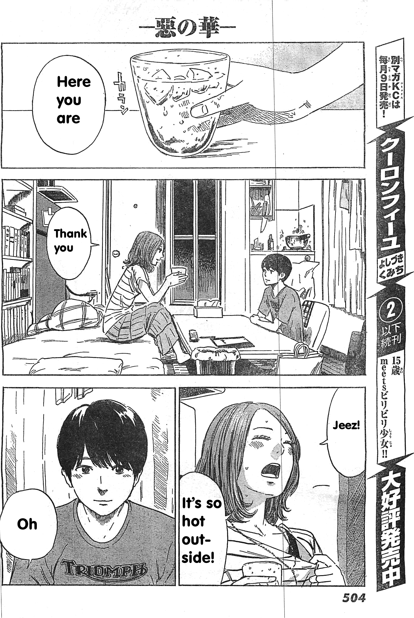 Read The flowers of evil Manga Online