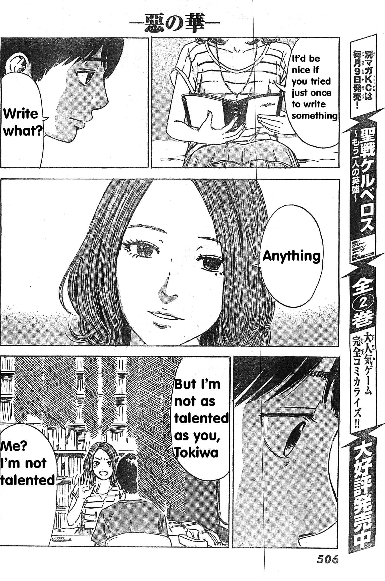 Read The flowers of evil Manga Online