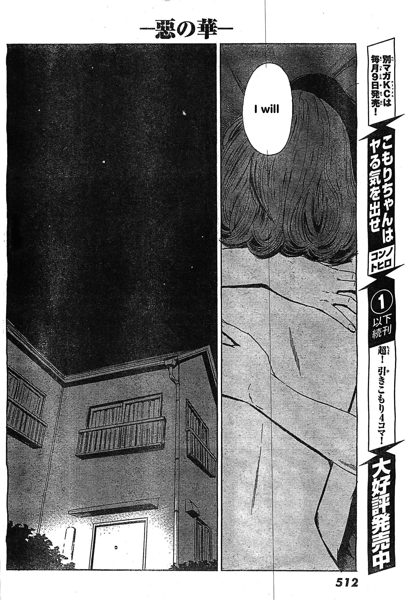 Read The flowers of evil Manga Online