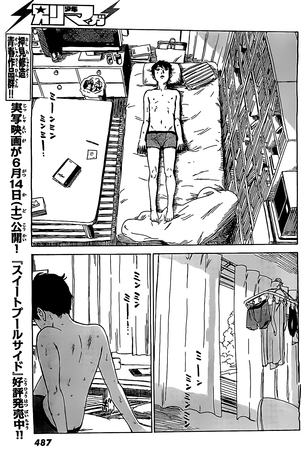 Read The flowers of evil Manga Online