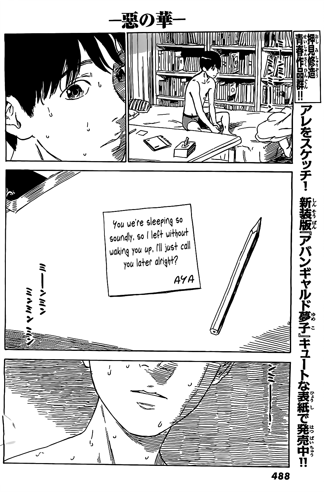 Read The flowers of evil Manga Online
