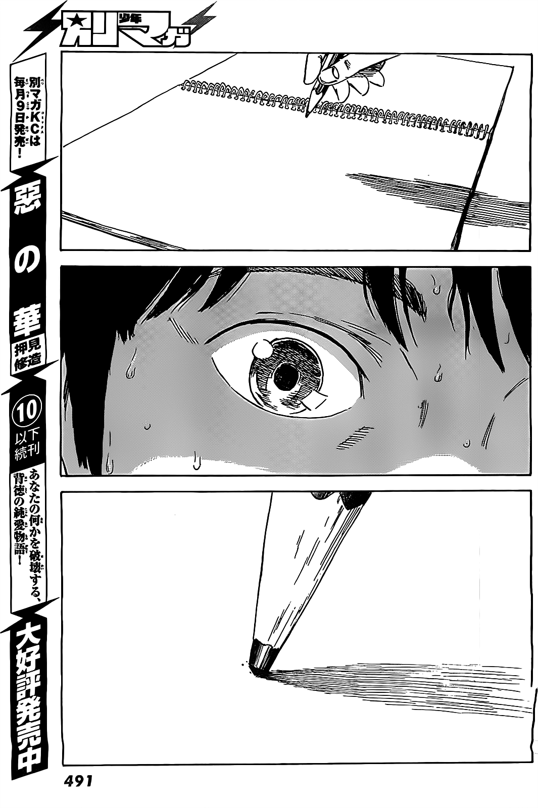 Read The flowers of evil Manga Online