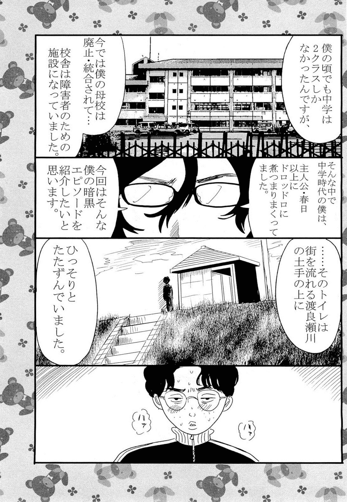 Read The flowers of evil Manga Online