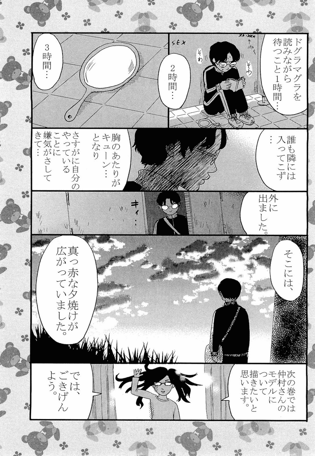 Read The flowers of evil Manga Online
