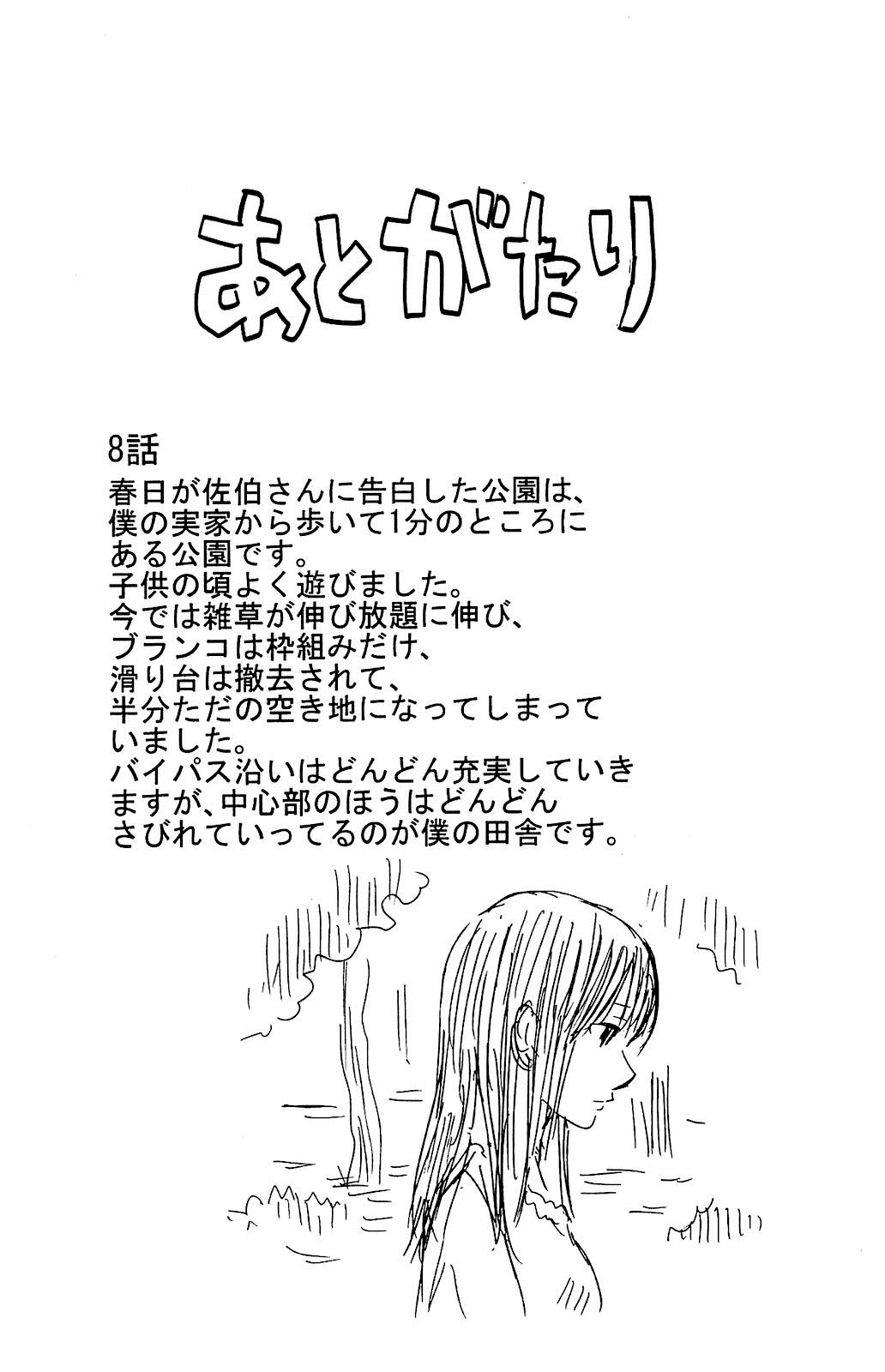 Read The flowers of evil Manga Online