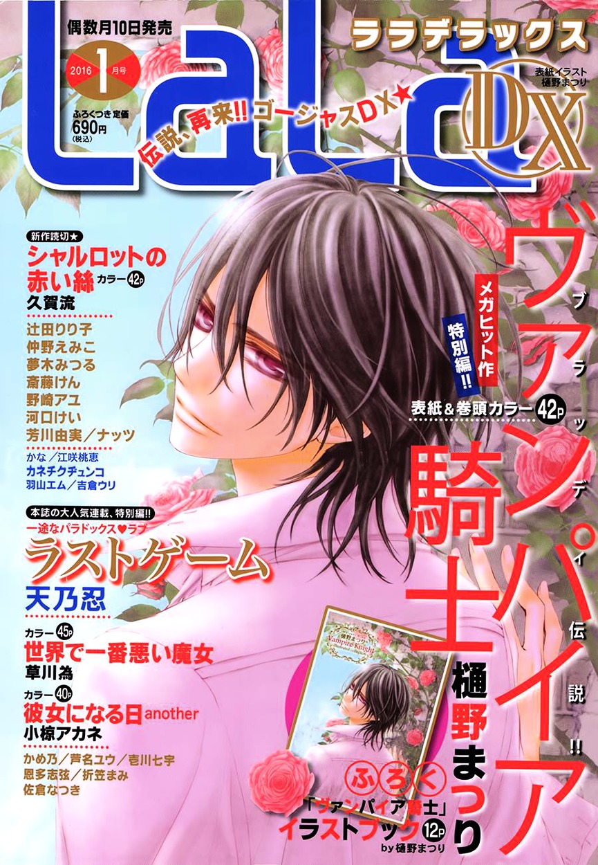 Read Vampire Knight Manga Online