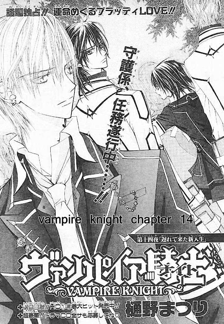 Read Vampire Knight Manga Online
