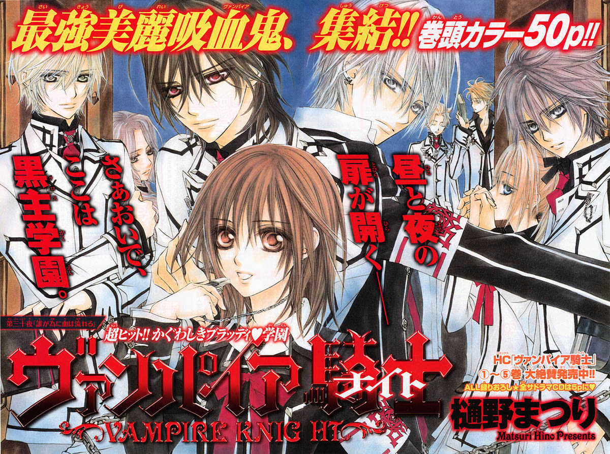 Read Vampire Knight Manga Online