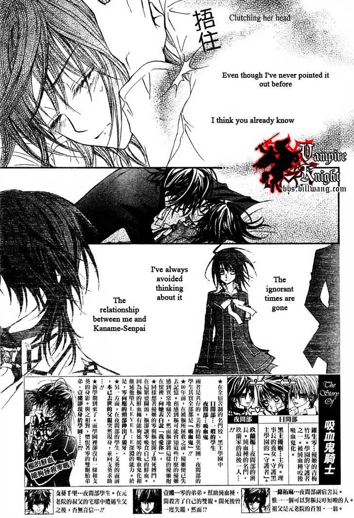 Read Vampire Knight Manga Online