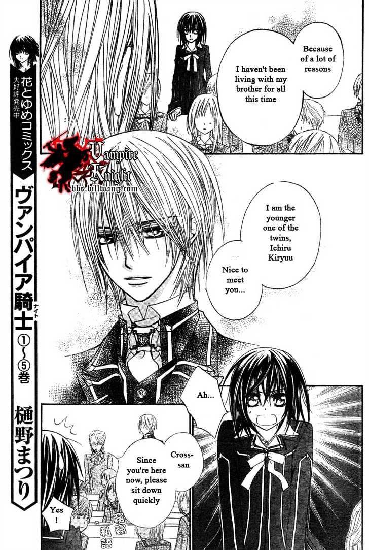 Read Vampire Knight Manga Online