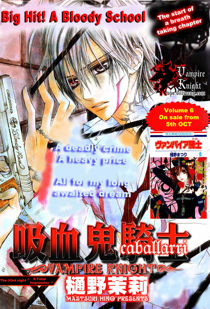 Read Vampire Knight Manga Online