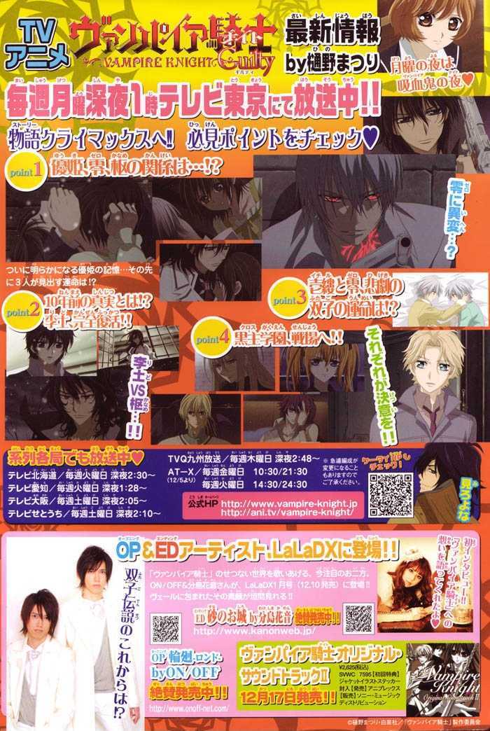 Read Vampire Knight Manga Online