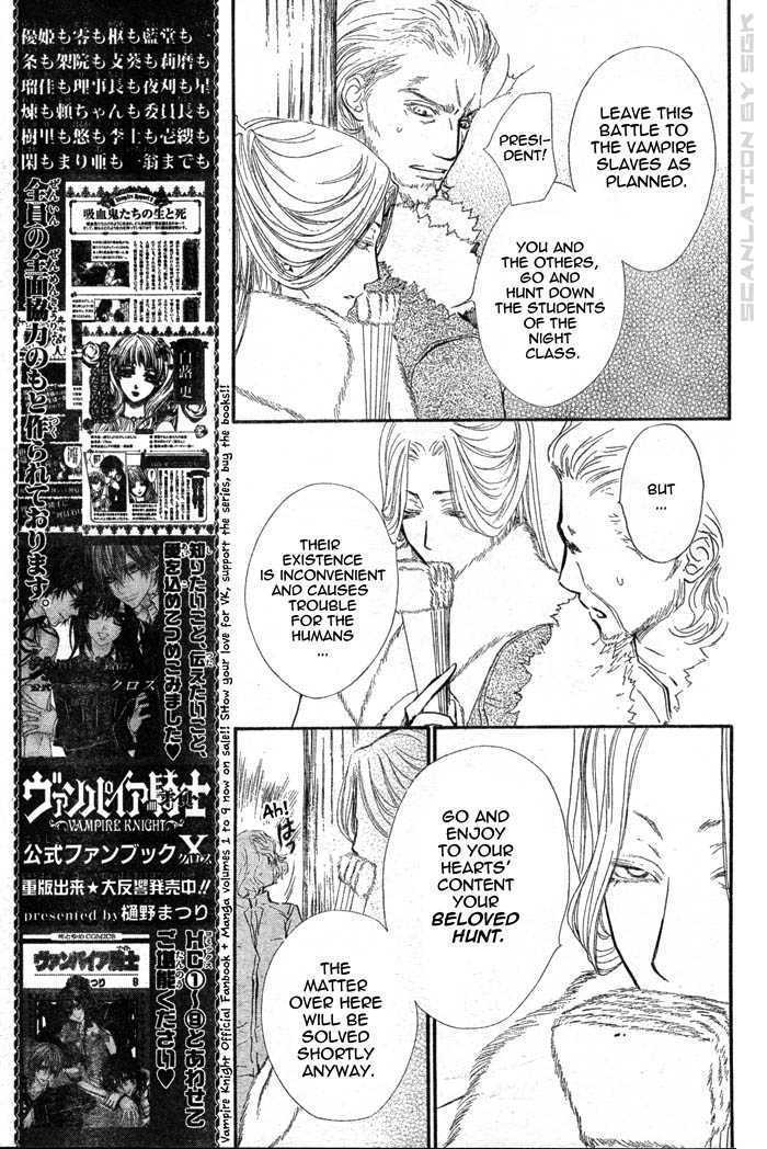 Read Vampire Knight Manga Online