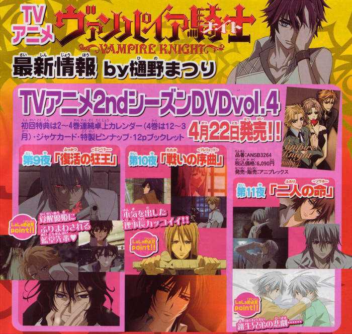 Read Vampire Knight Manga Online