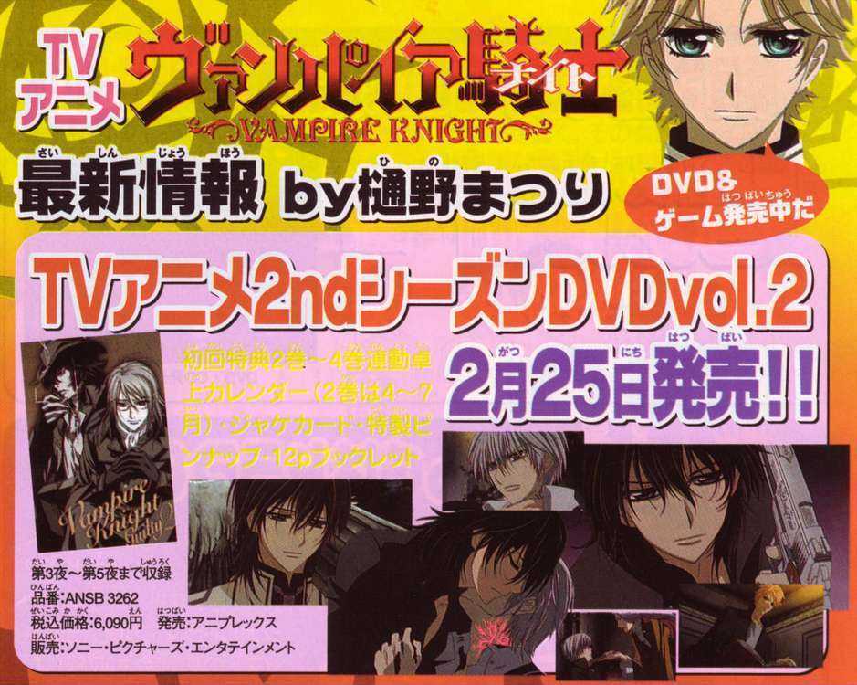 Read Vampire Knight Manga Online