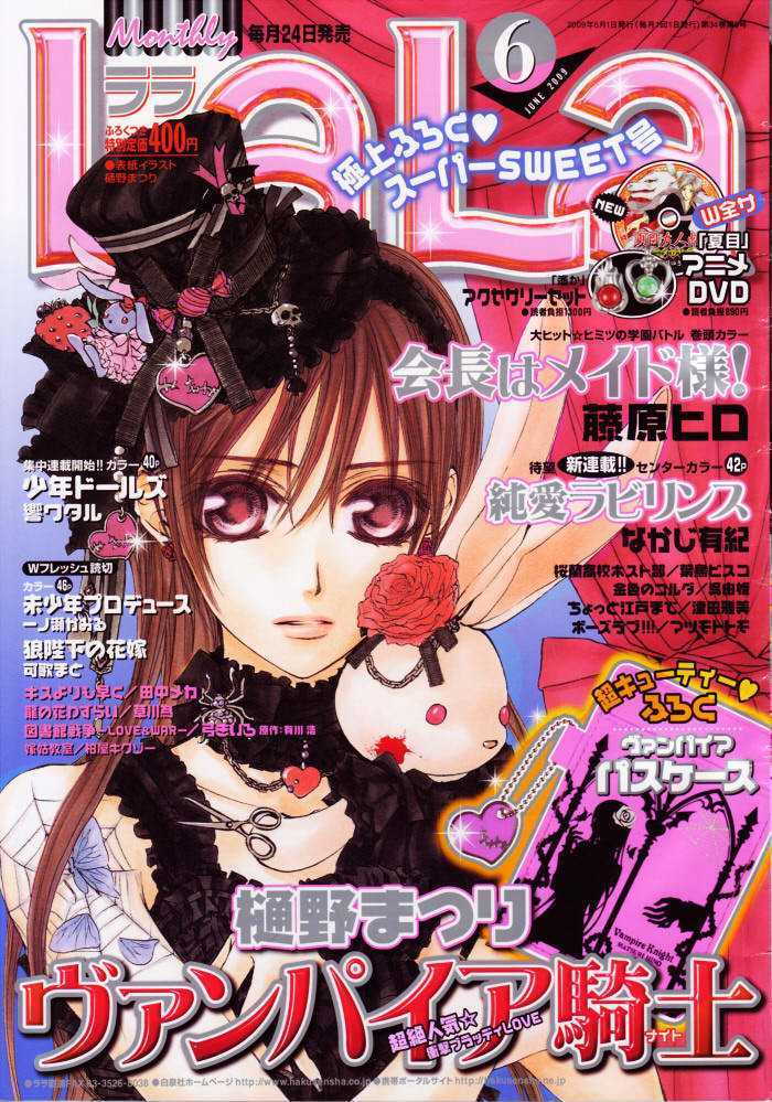 Read Vampire Knight Manga Online