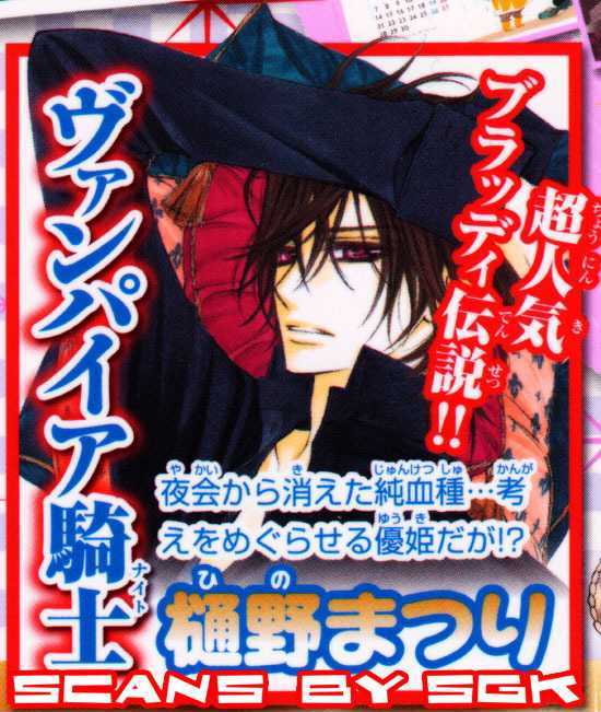 Read Vampire Knight Manga Online