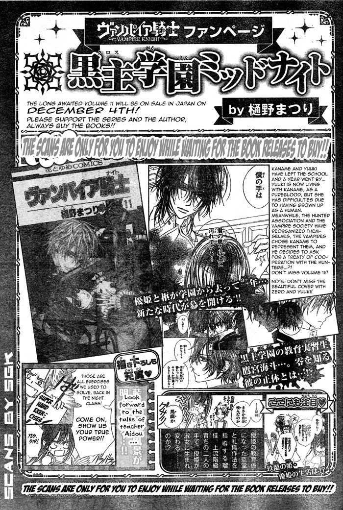 Read Vampire Knight Manga Online