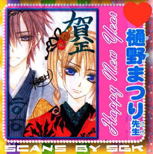 Read Vampire Knight Manga Online