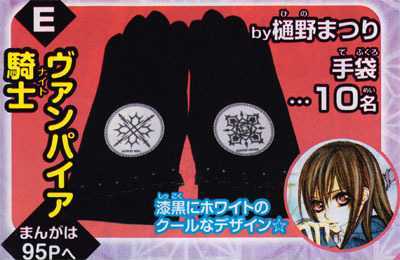 Read Vampire Knight Manga Online