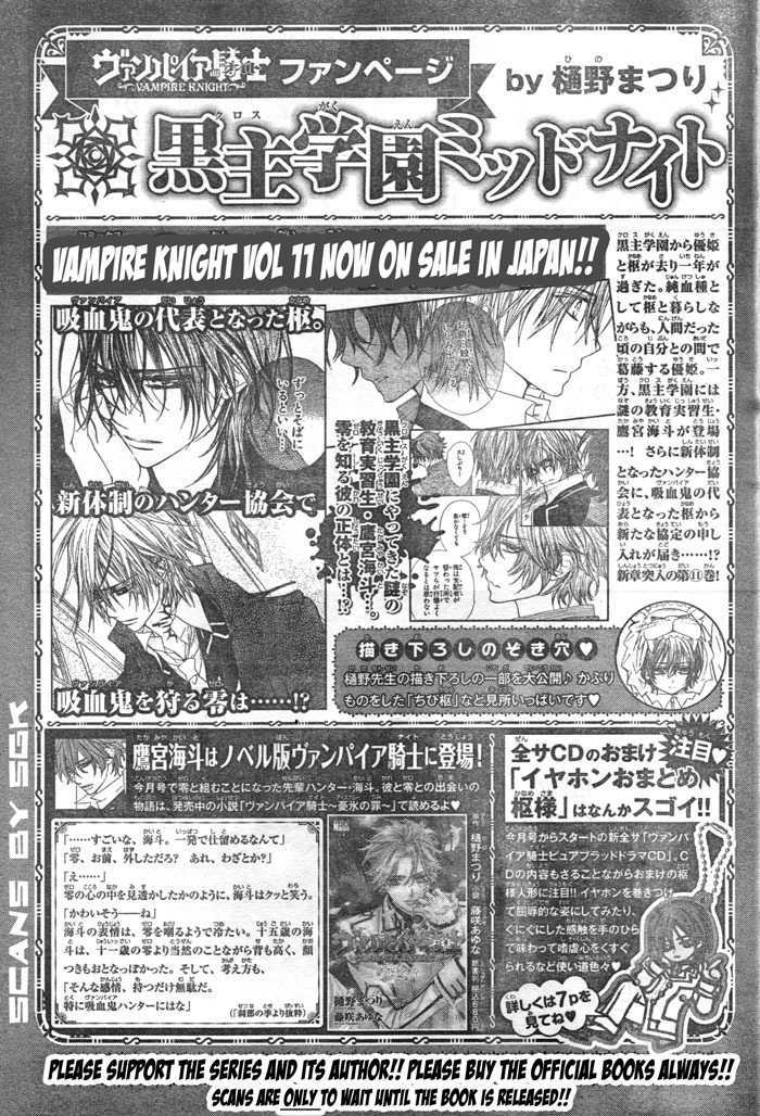 Read Vampire Knight Manga Online