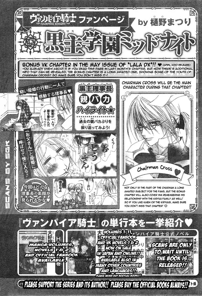 Read Vampire Knight Manga Online