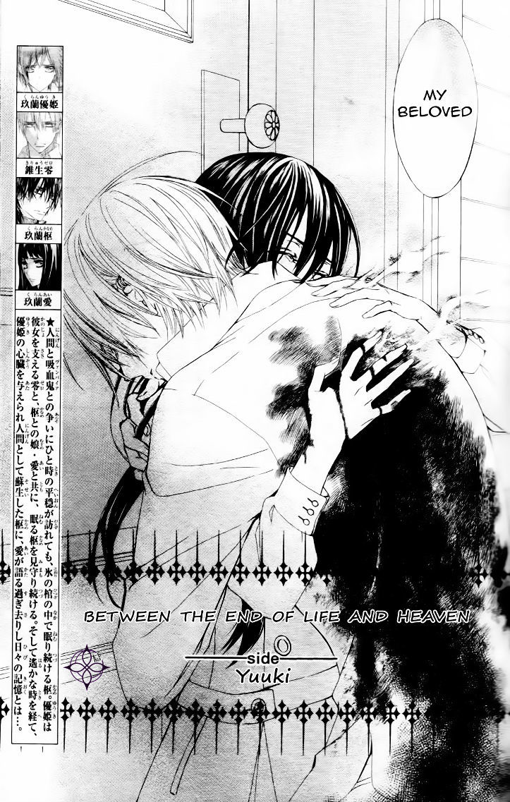 Read Vampire Knight Manga Online