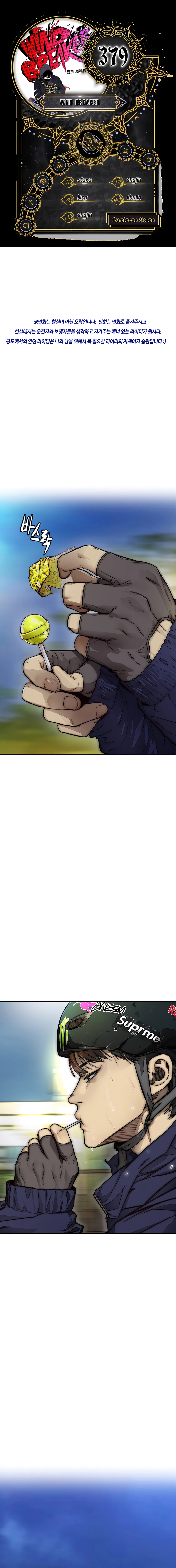 Read Wind Breaker Manga Online
