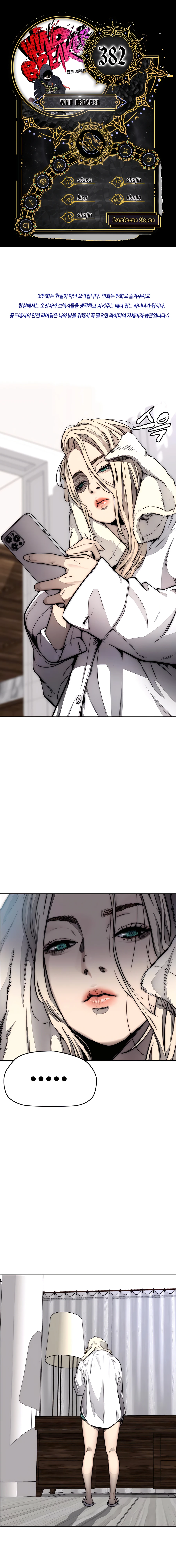 Read Wind Breaker Manga Online