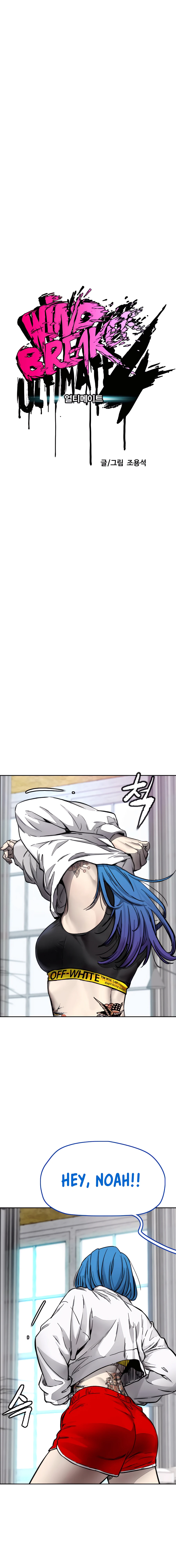 Read Wind Breaker Manga Online
