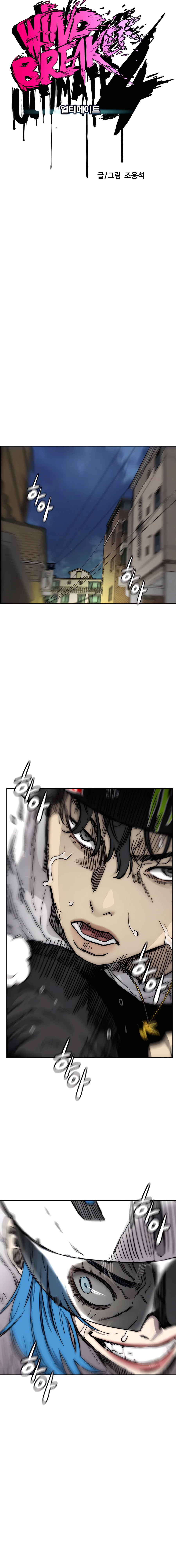Read Wind Breaker Manga Online