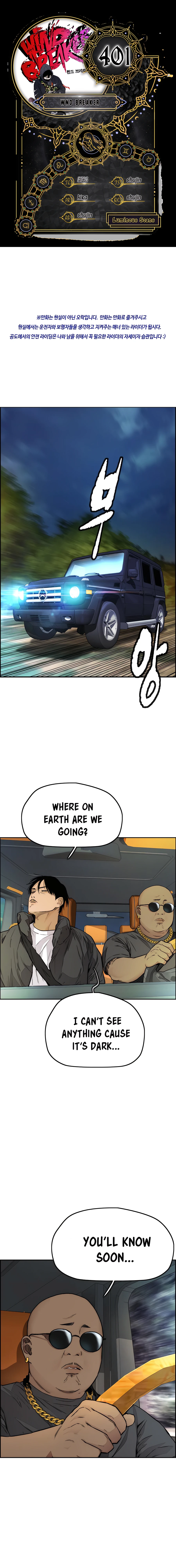 Read Wind Breaker Manga Online