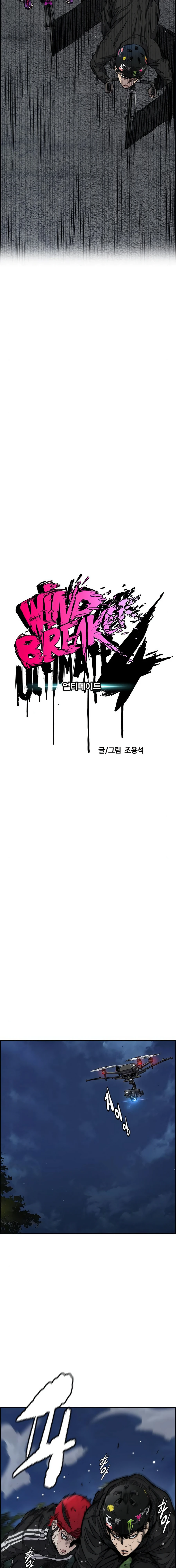 Read Wind Breaker Manga Online