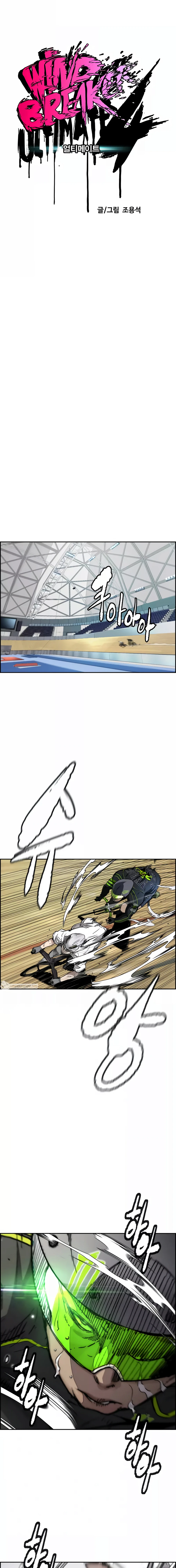 Read Wind Breaker Manga Online