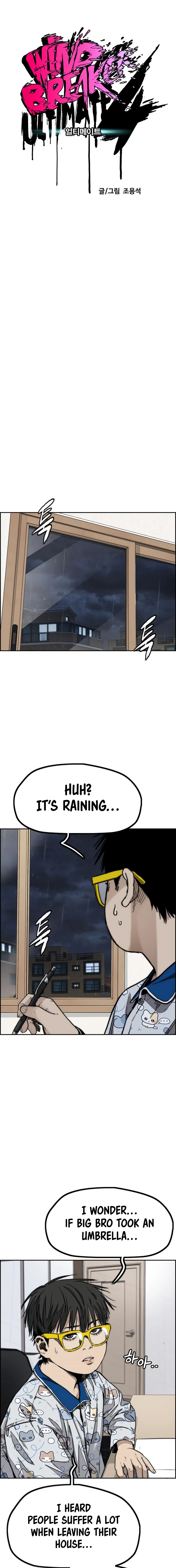 Read Wind Breaker Manga Online
