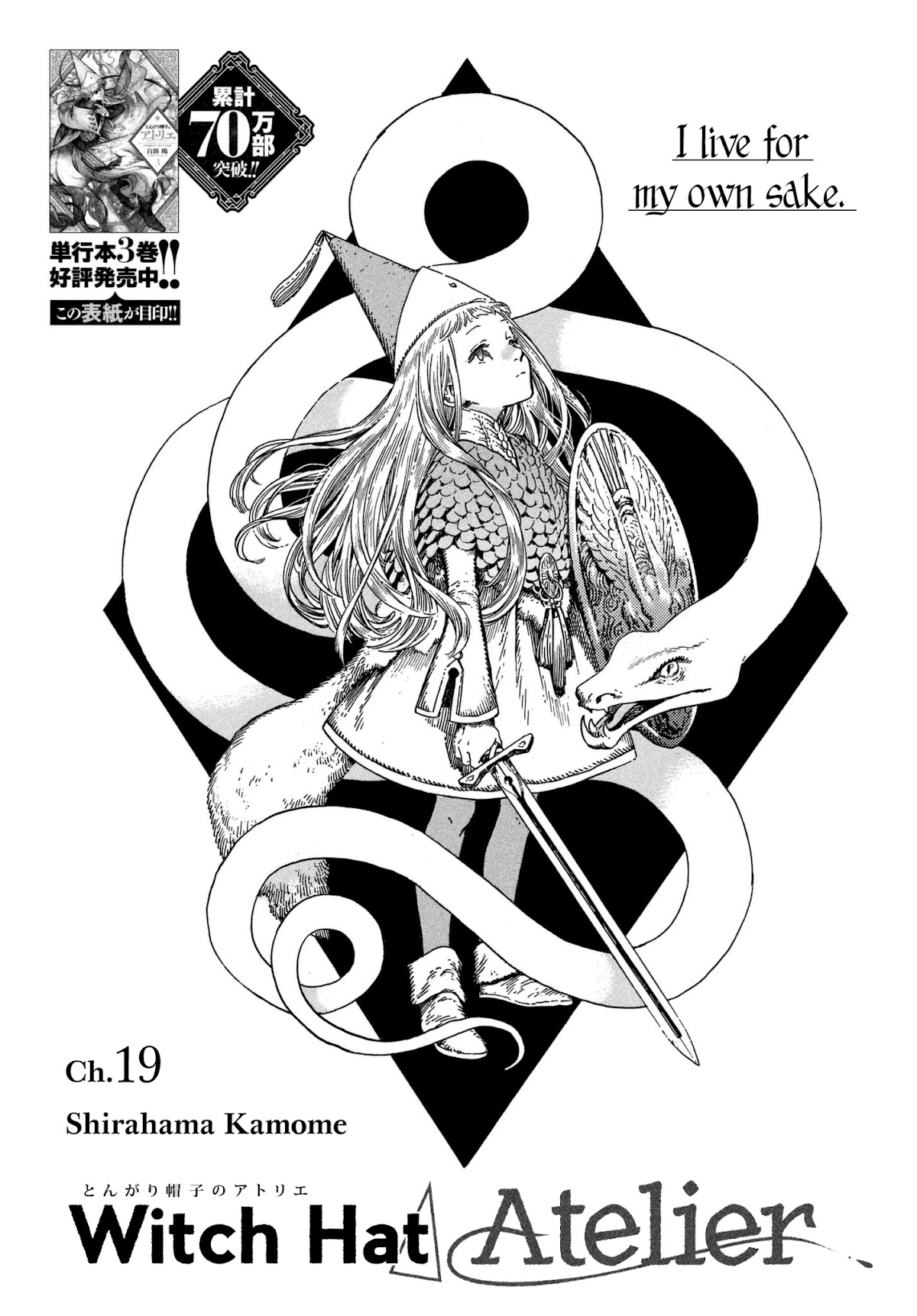 Read Witch Hat Atelier Manga Online