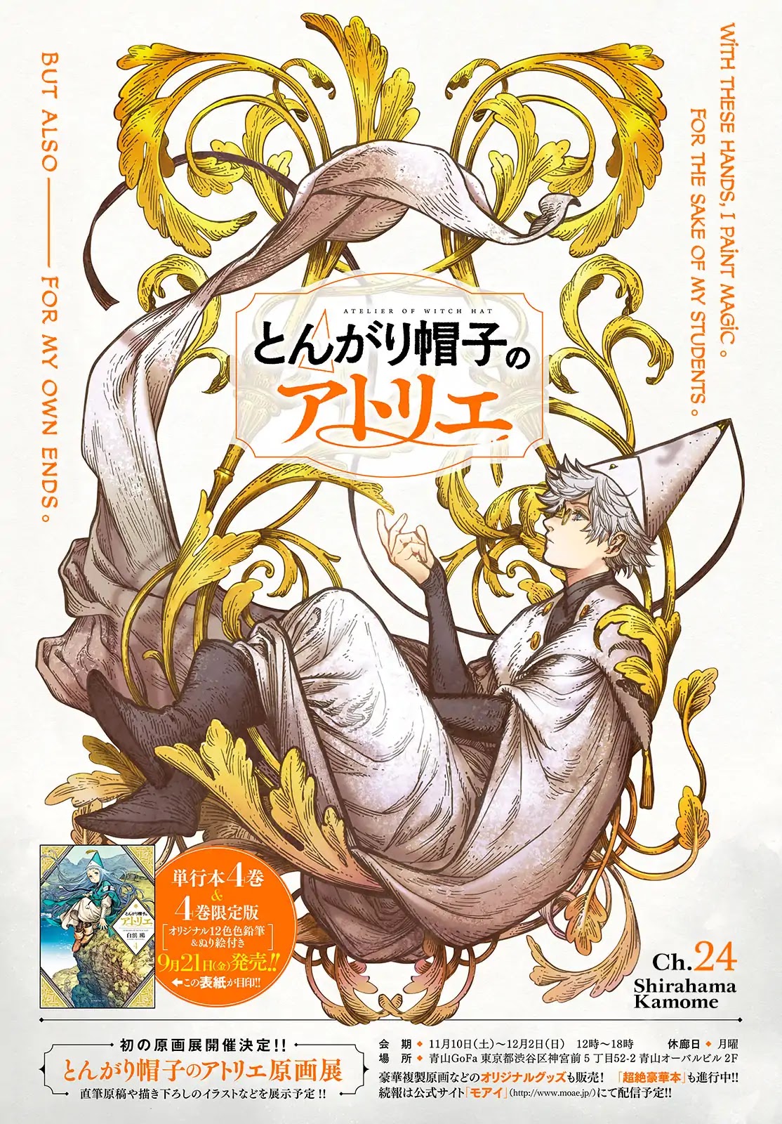 Read Witch Hat Atelier Manga Online