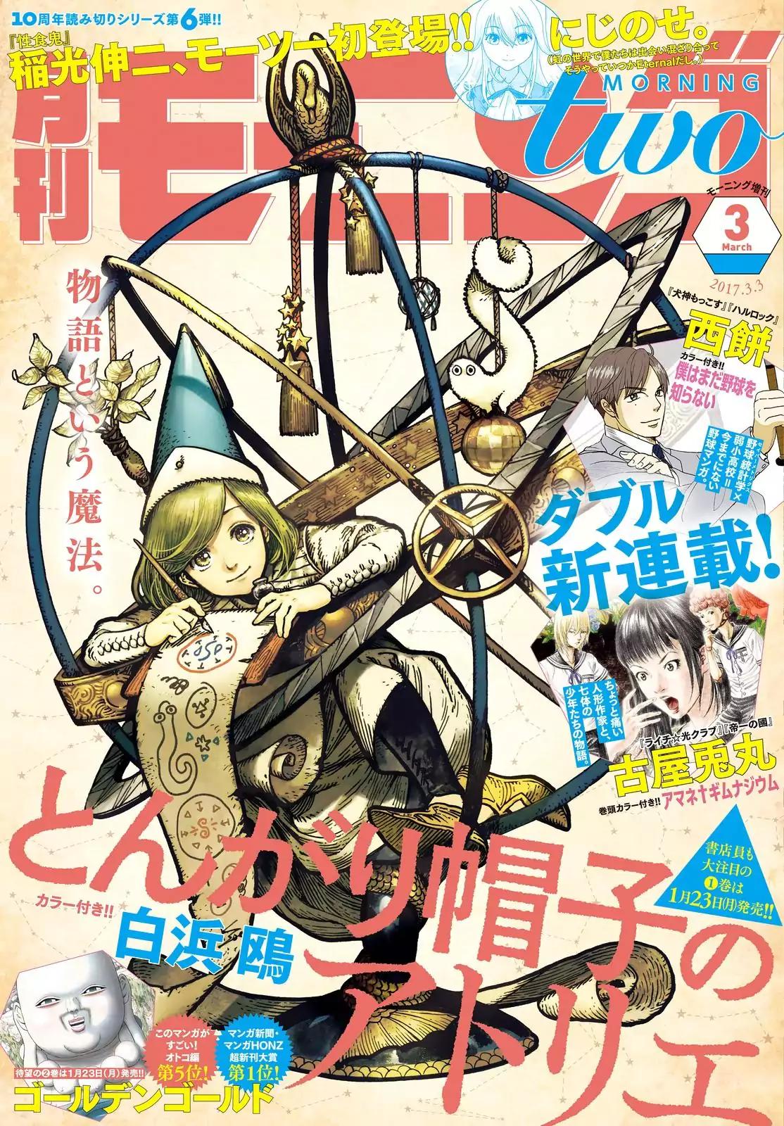 Read Witch Hat Atelier Manga Online