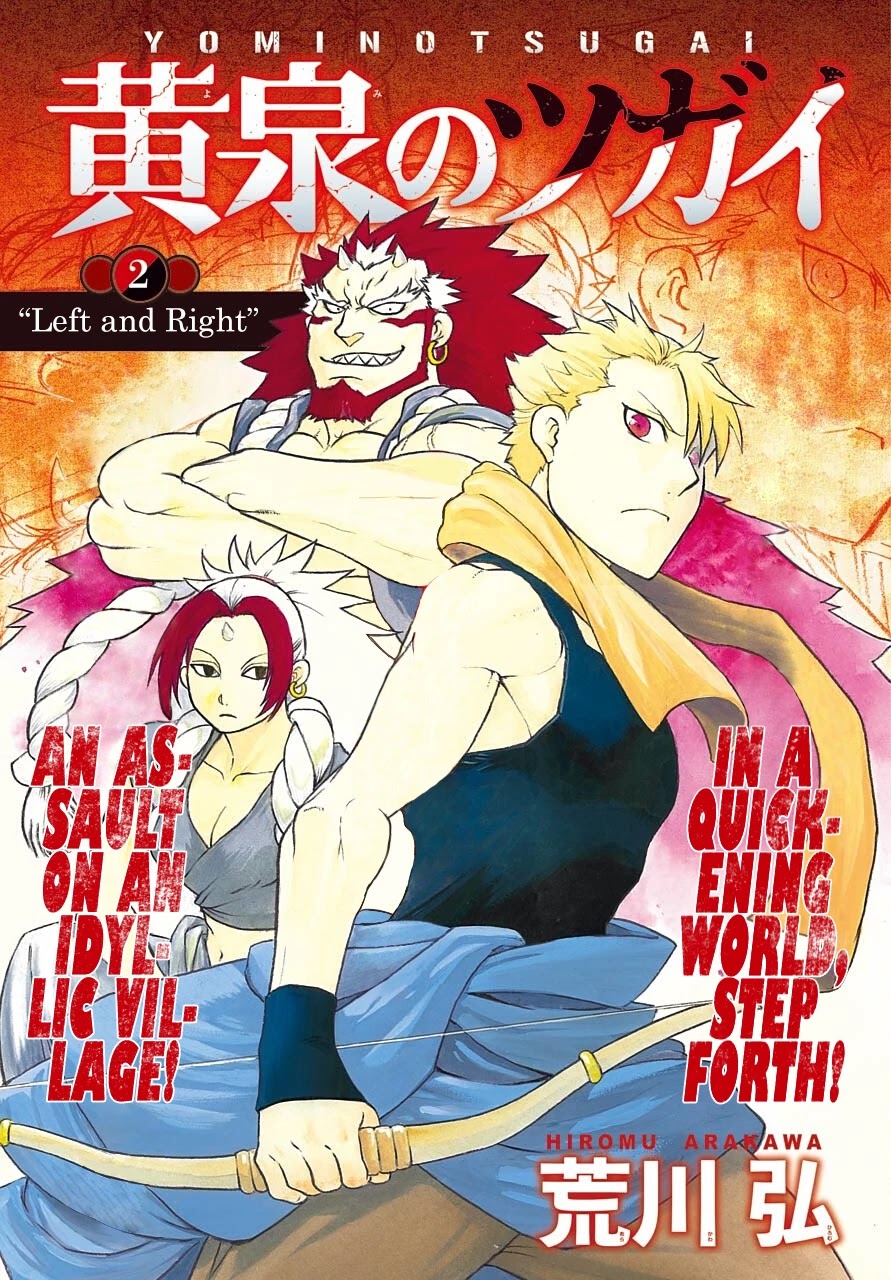 Read Yomi no Tsugai Manga Online