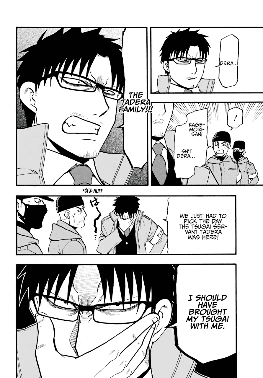 Read Yomi no Tsugai Manga Online