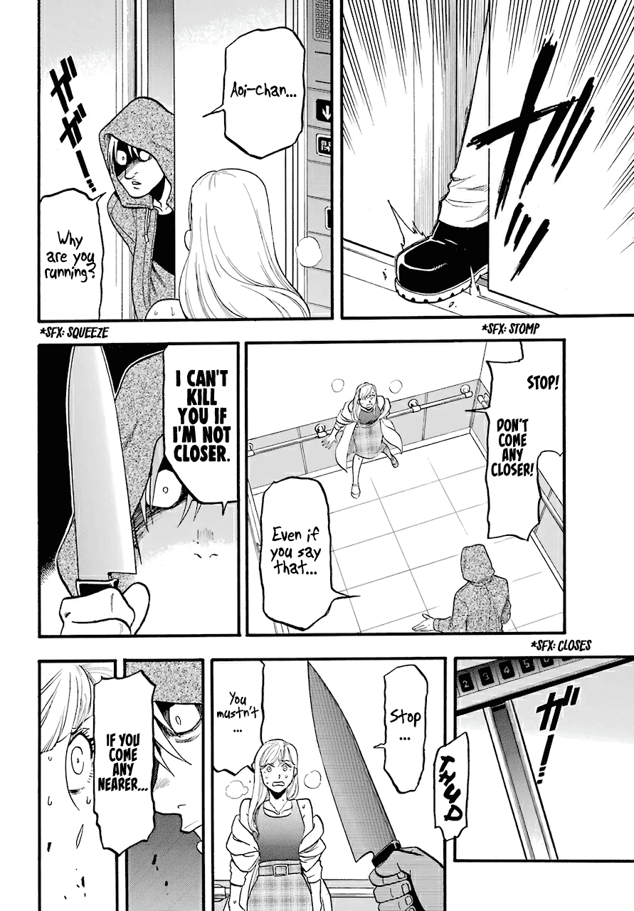 Read Yomi no Tsugai Manga Online