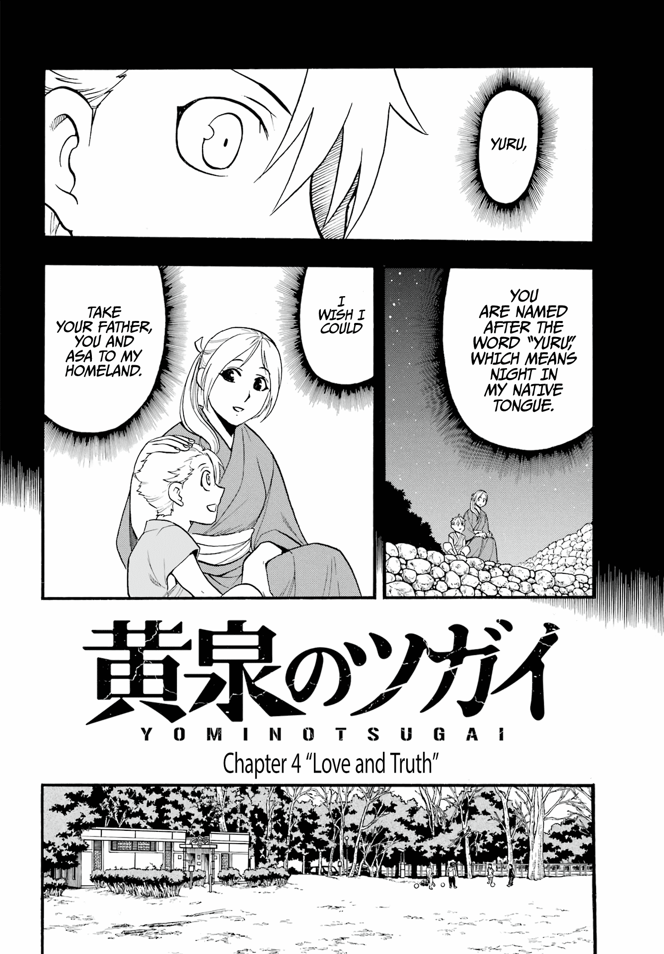 Read Yomi no Tsugai Manga Online